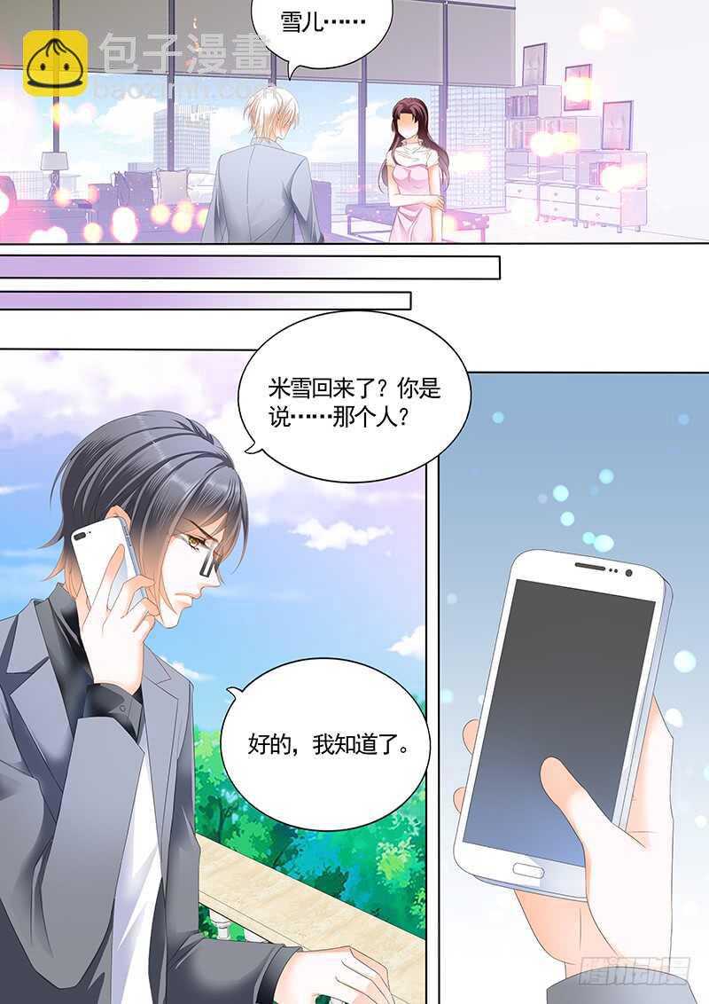 最大情敌的出现-第73话