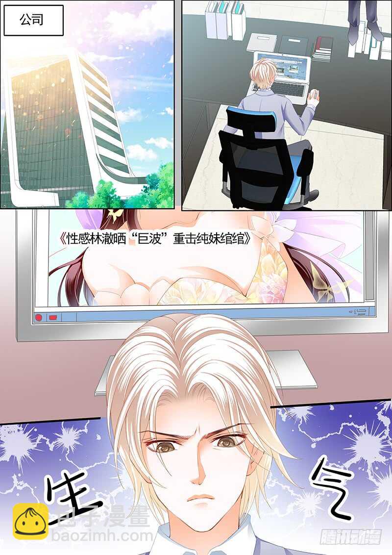 最大情敌的出现-第73话