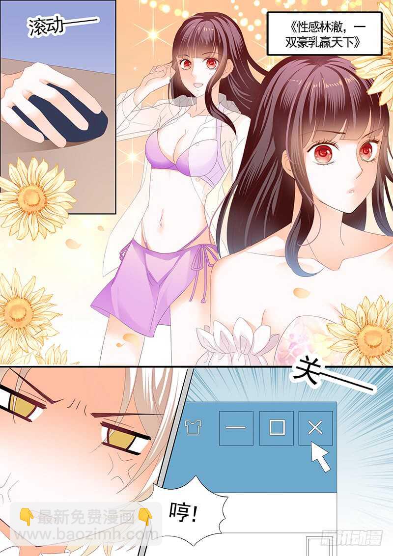 最大情敌的出现-第73话