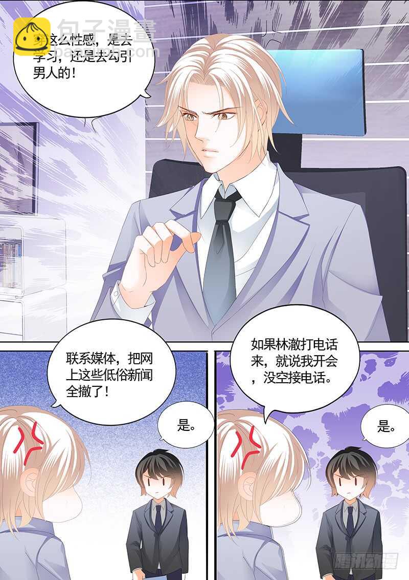 最大情敌的出现-第73话