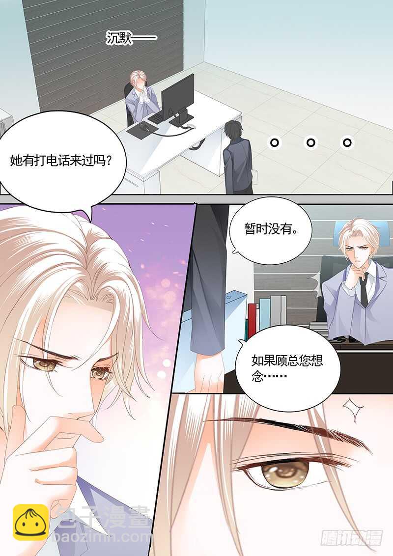 最大情敌的出现-第73话