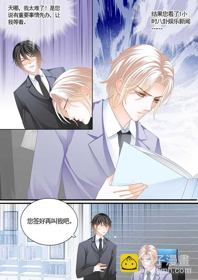最大情敌的出现-第73话