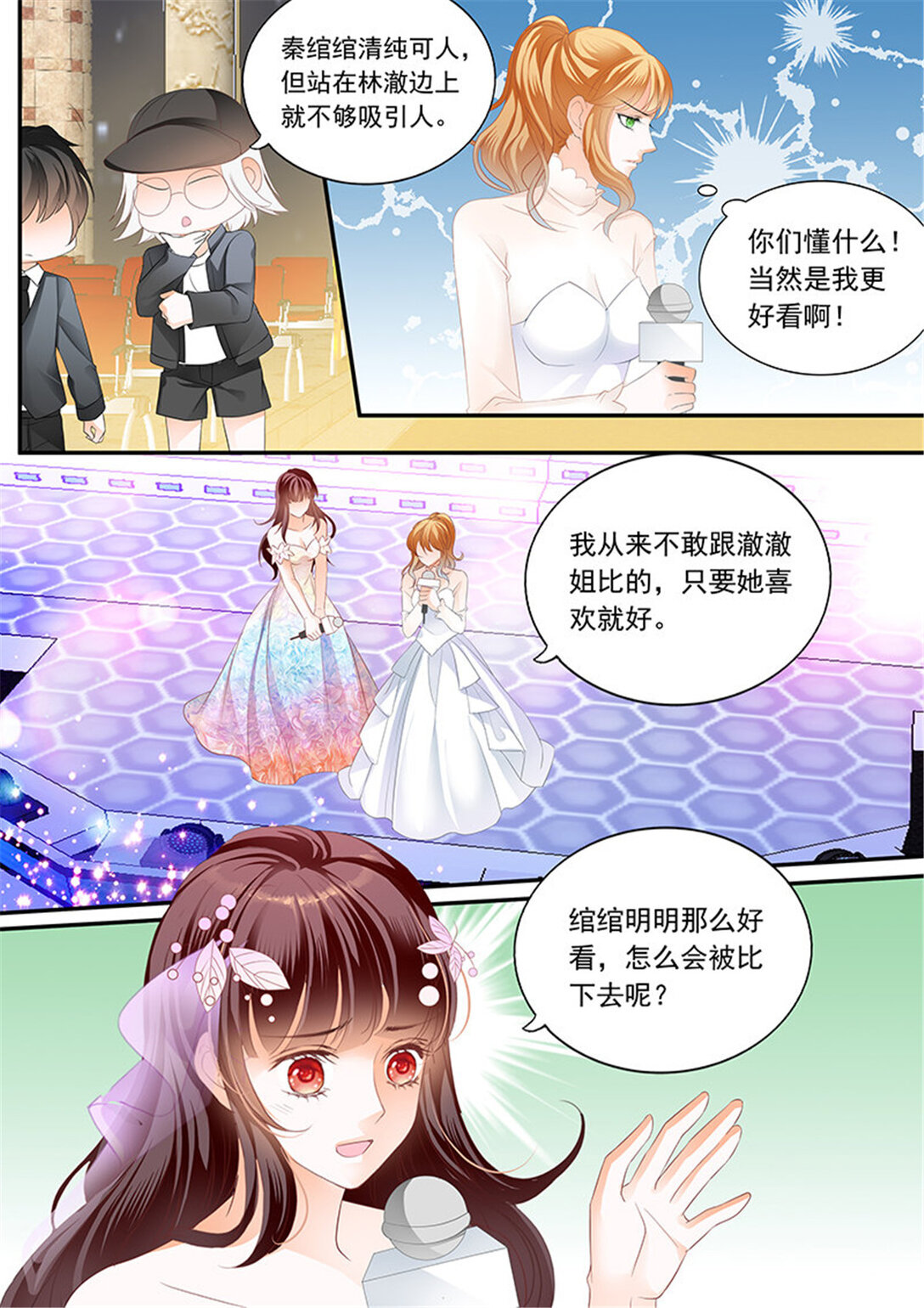 200 林澈大出风头-第197话