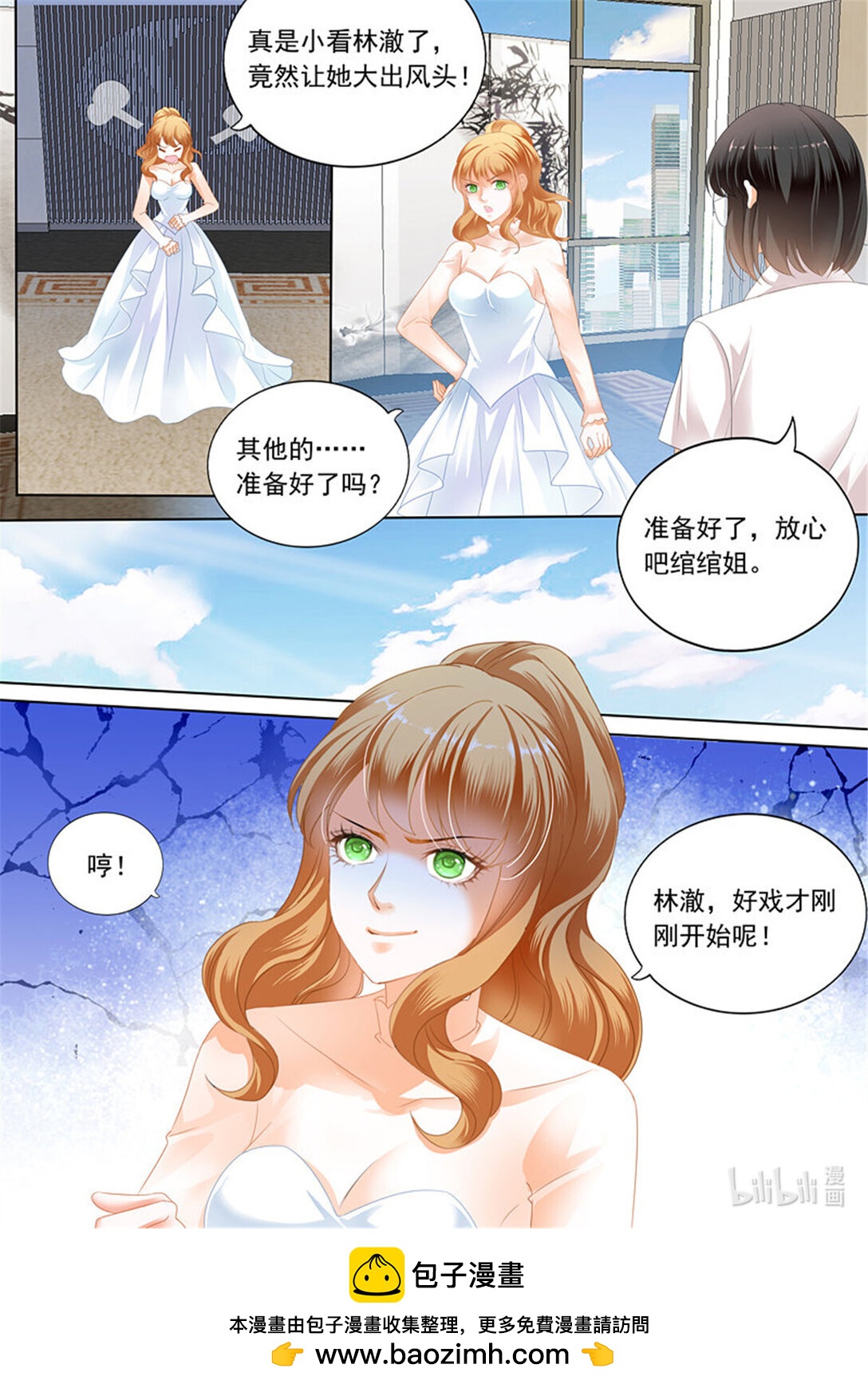 200 林澈大出风头-第197话