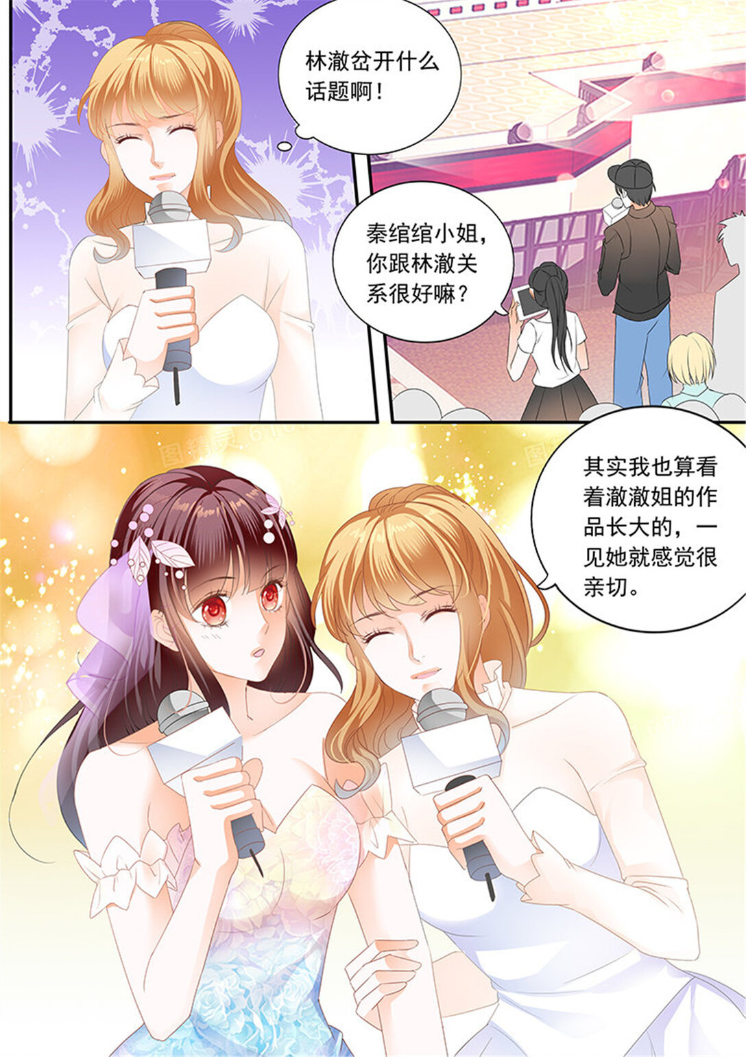 200 林澈大出风头-第197话