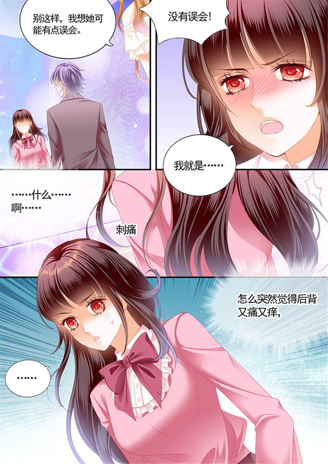 202 情敌怀孕？-第199话