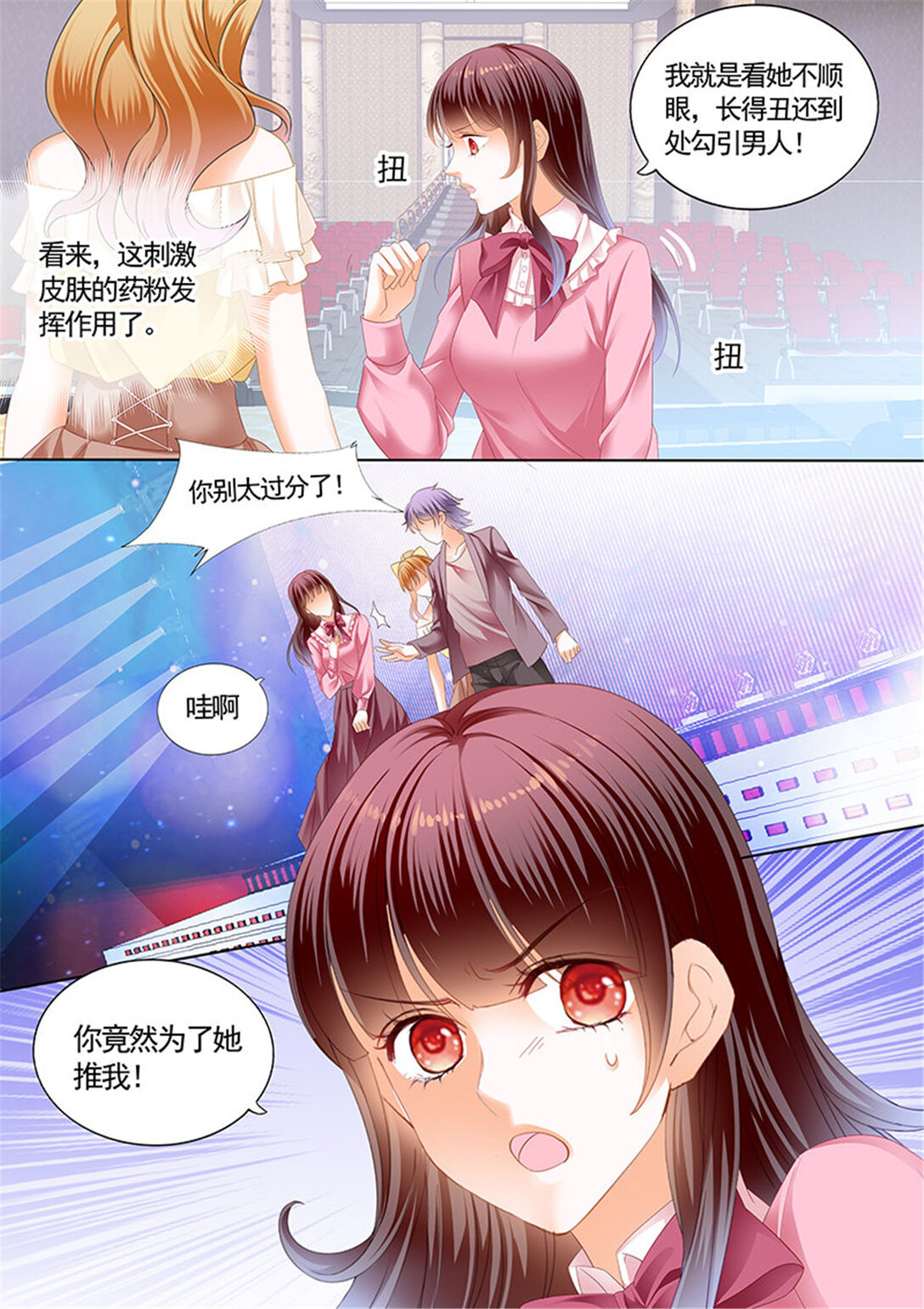 202 情敌怀孕？-第199话