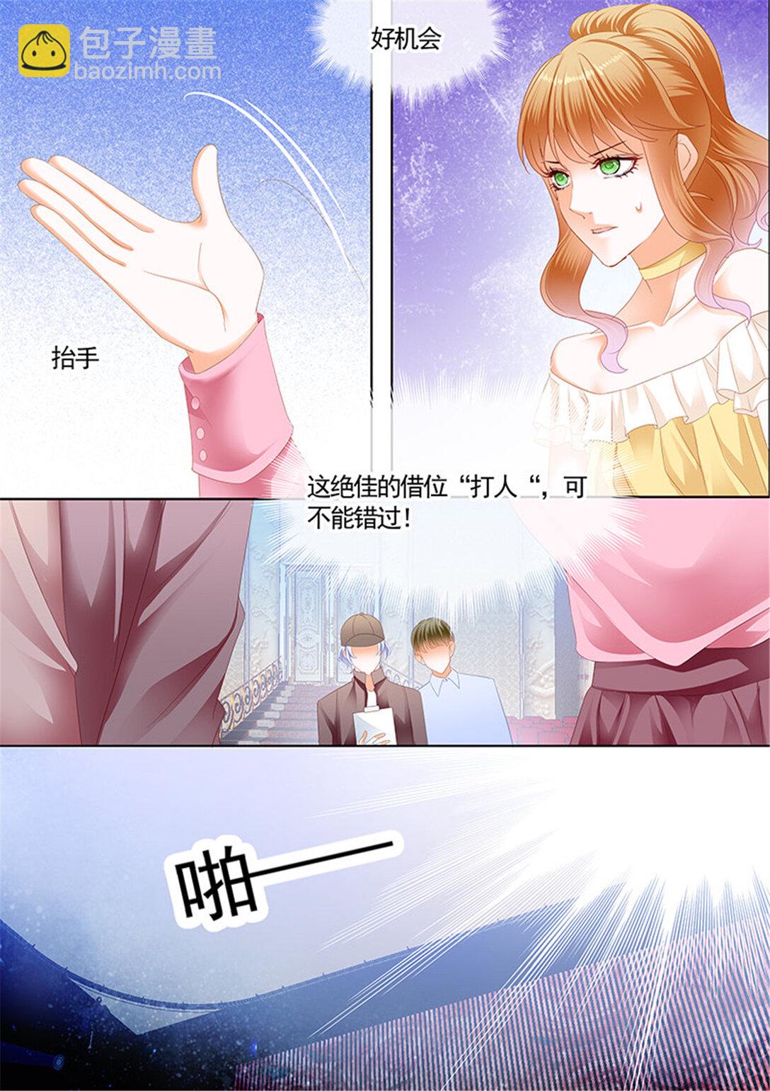 202 情敌怀孕？-第199话