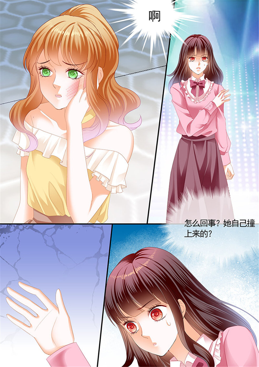 202 情敌怀孕？-第199话