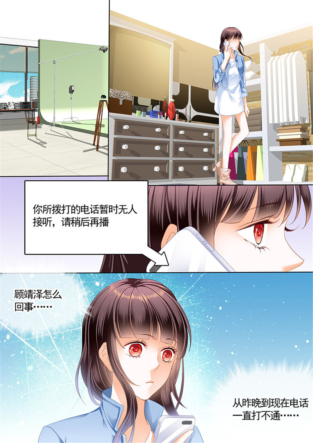 202 情敌怀孕？-第199话