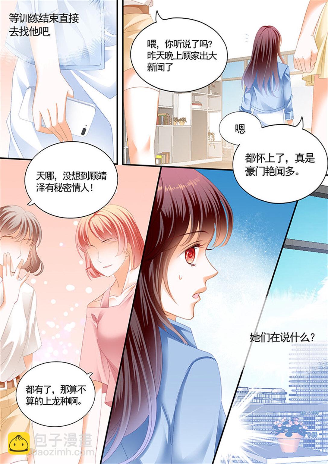 202 情敌怀孕？-第199话