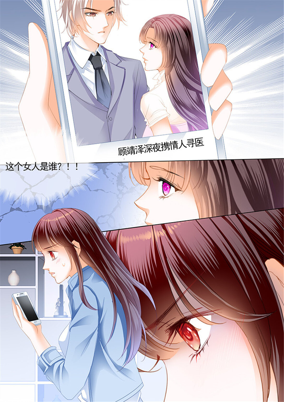 202 情敌怀孕？-第199话
