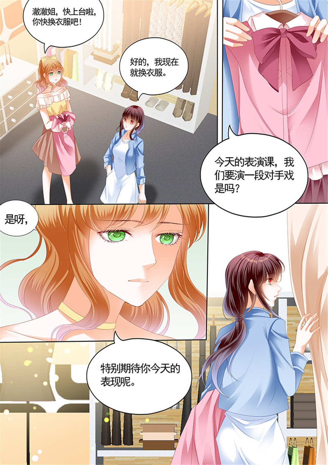 202 情敌怀孕？-第199话