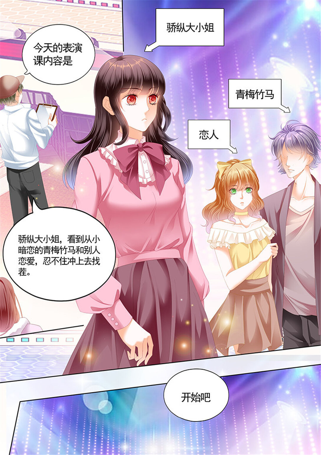 202 情敌怀孕？-第199话