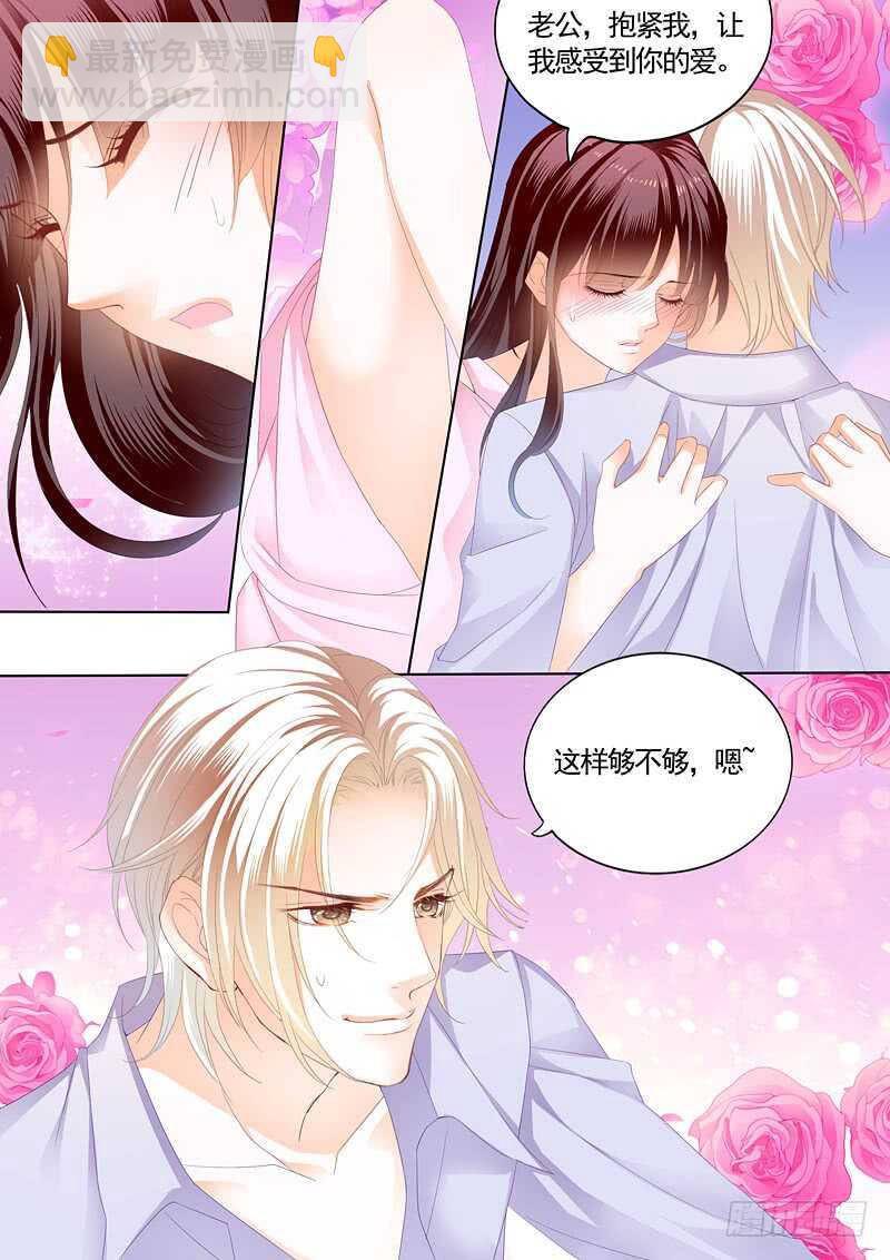 我最爱的是你-第75话
