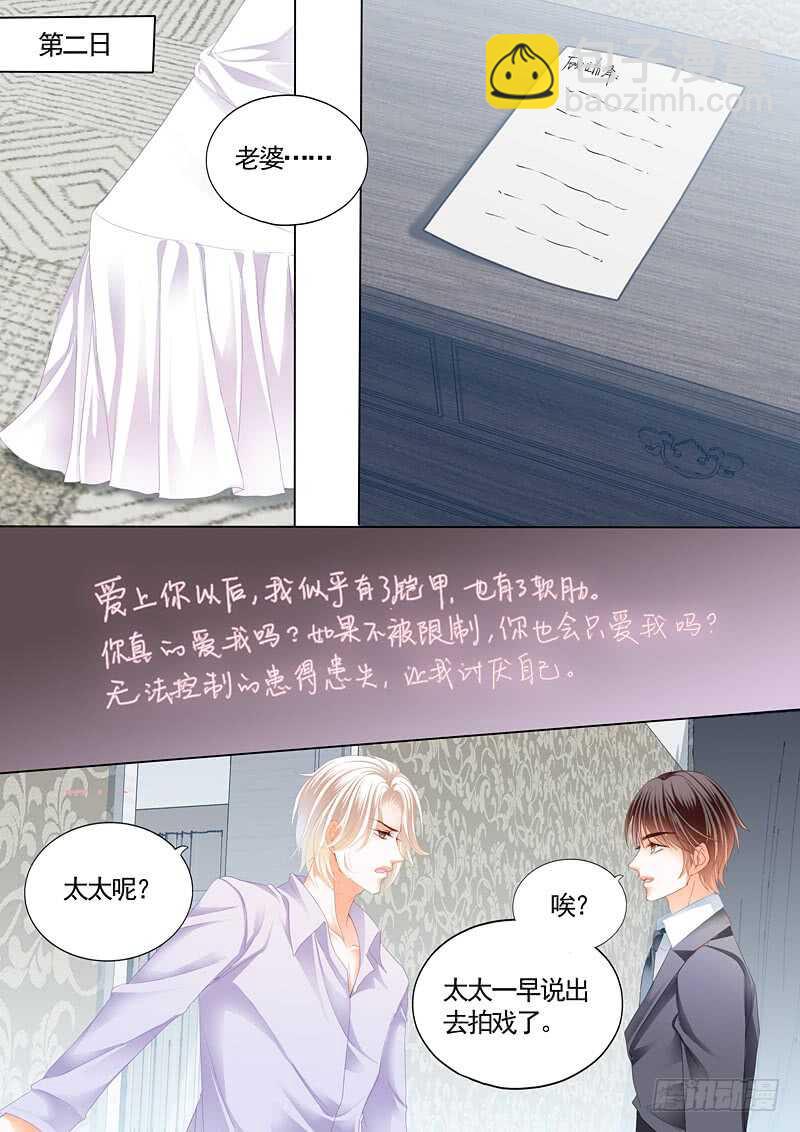 我最爱的是你-第75话