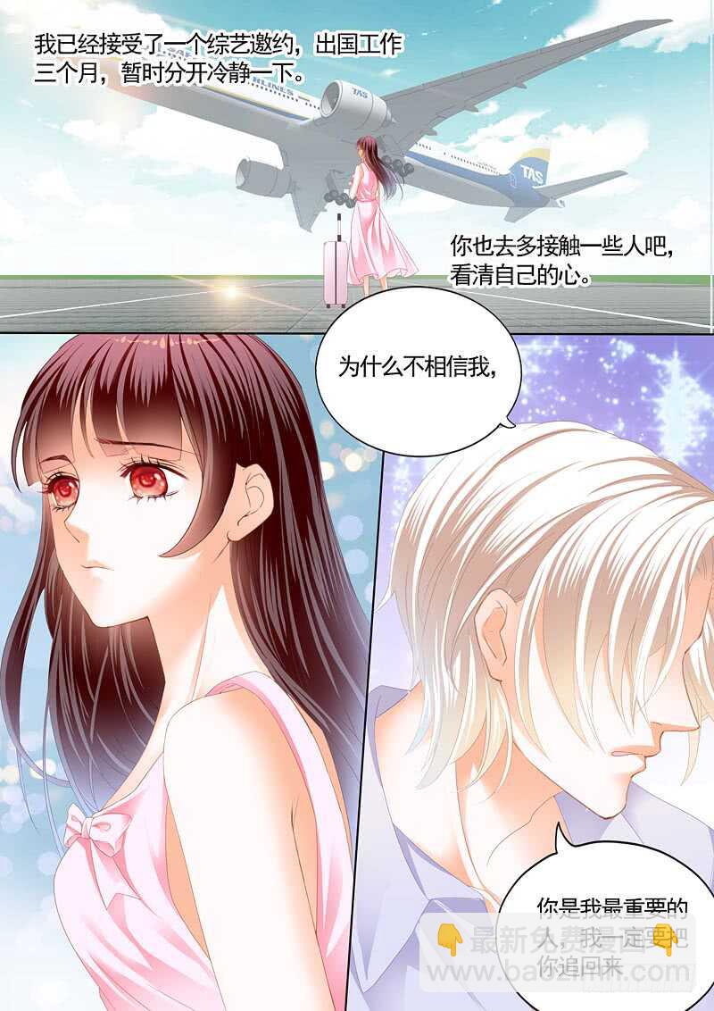 我最爱的是你-第75话