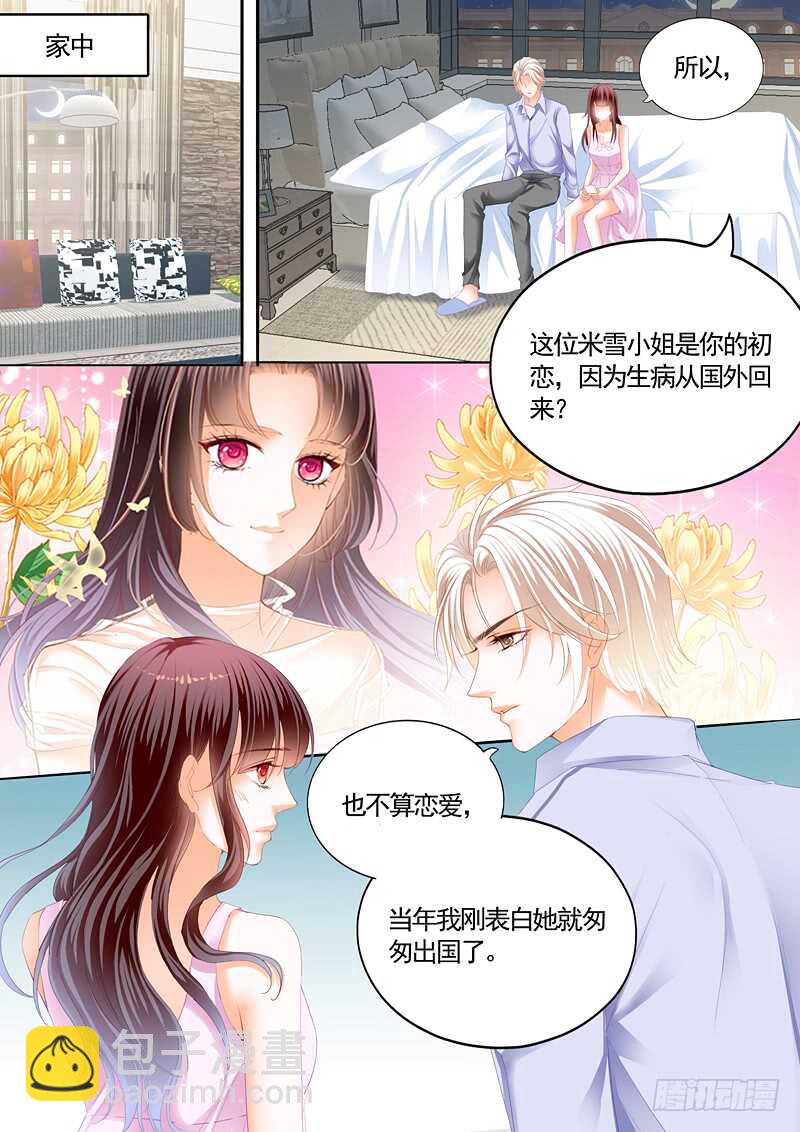 我最爱的是你-第75话