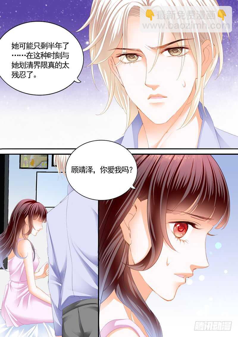 我最爱的是你-第75话