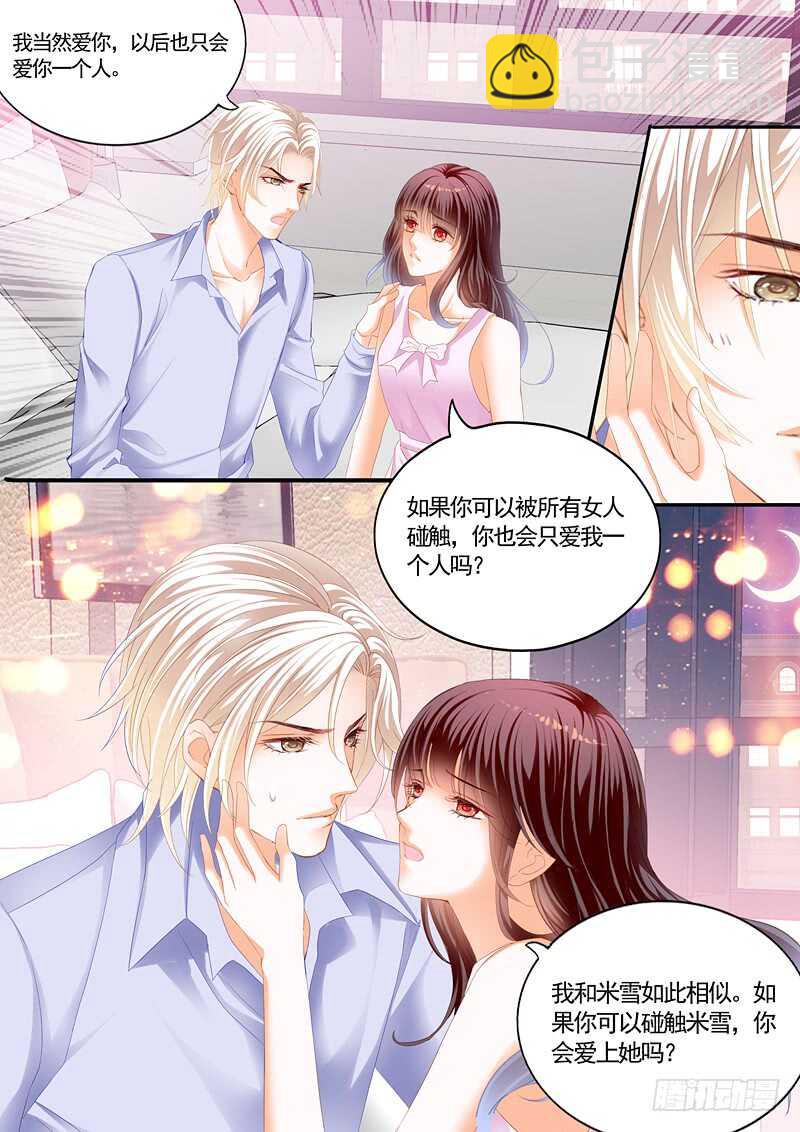 我最爱的是你-第75话