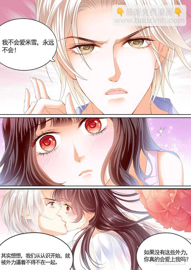 我最爱的是你-第75话