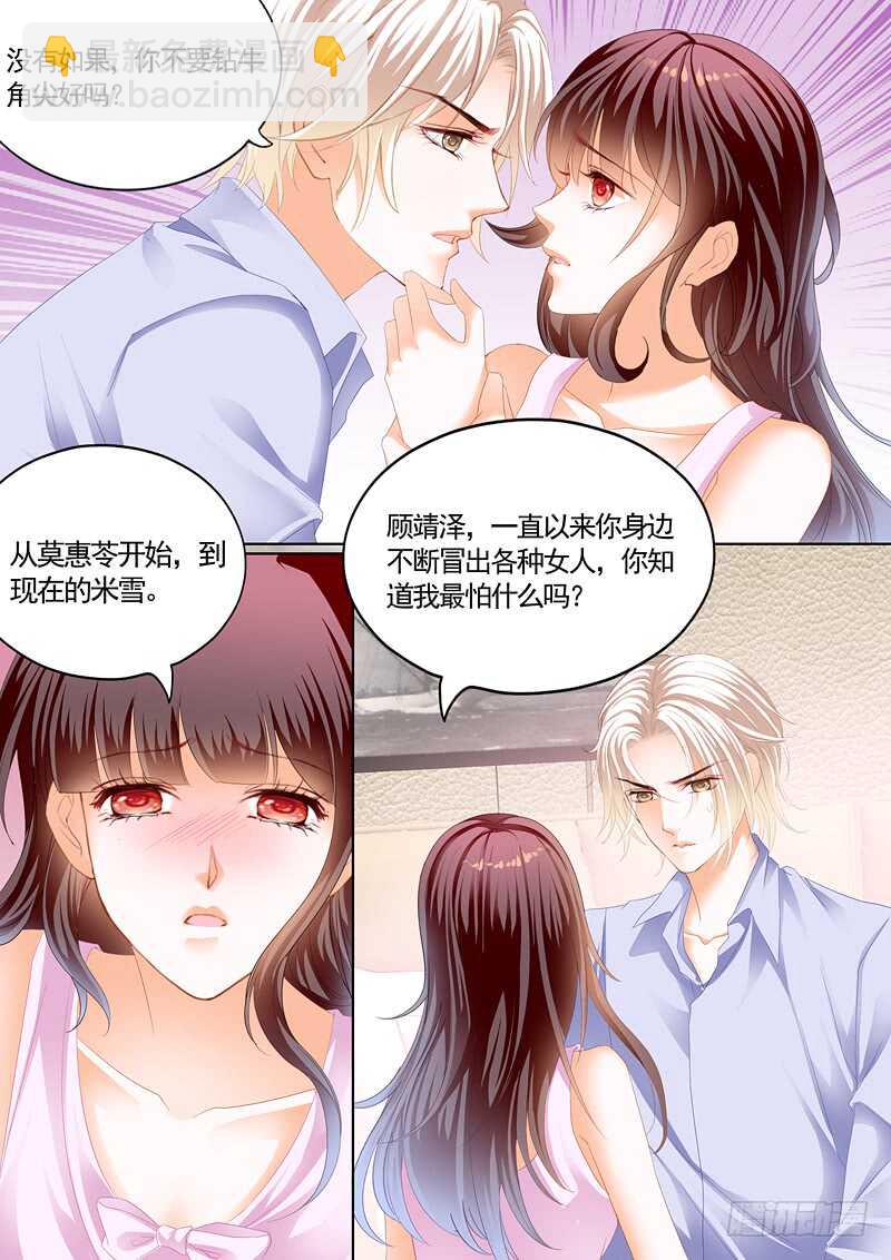我最爱的是你-第75话