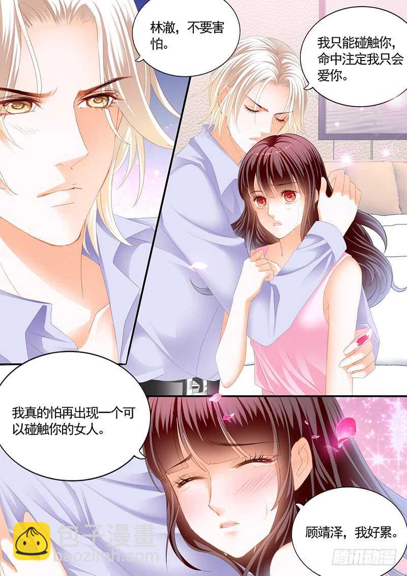 我最爱的是你-第75话