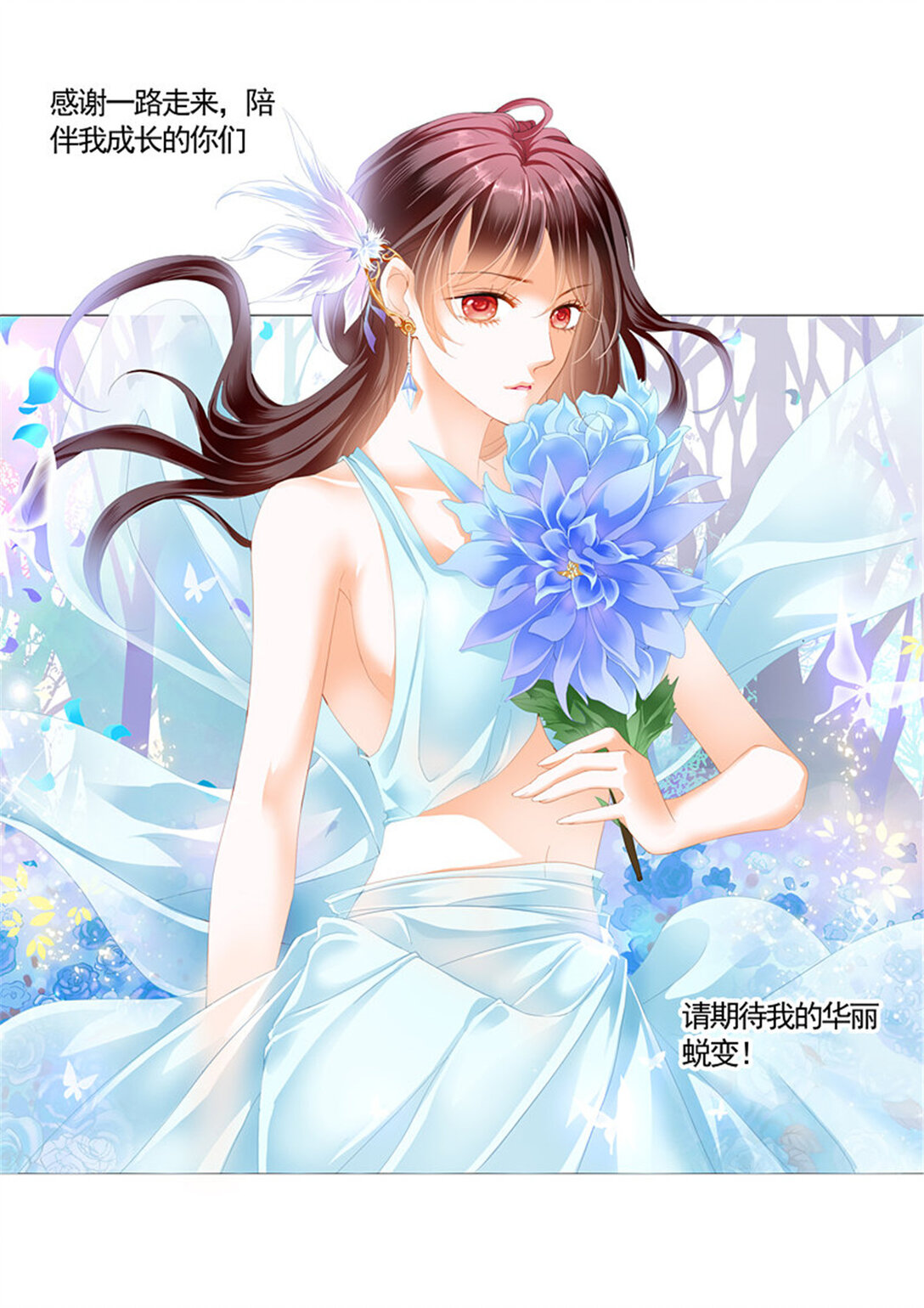 204 闪婚娇妻第二季起航-第201话