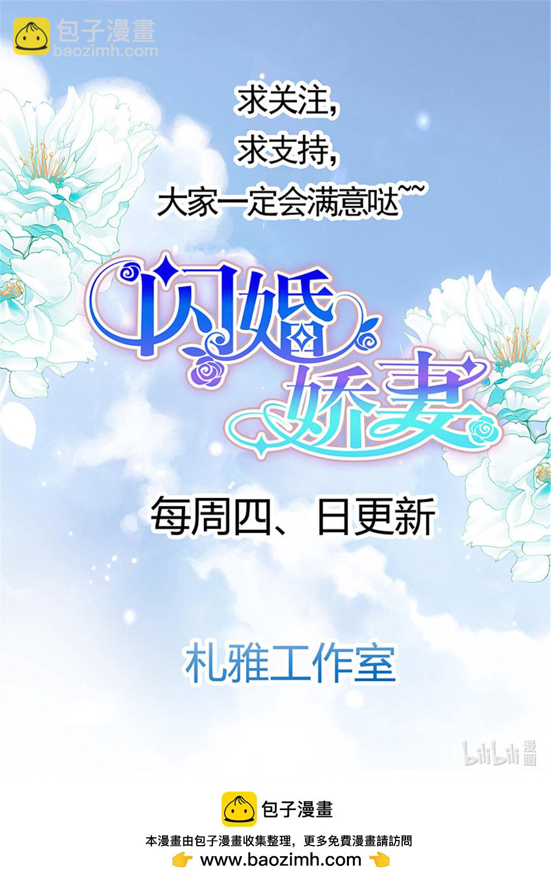 204 闪婚娇妻第二季起航-第201话