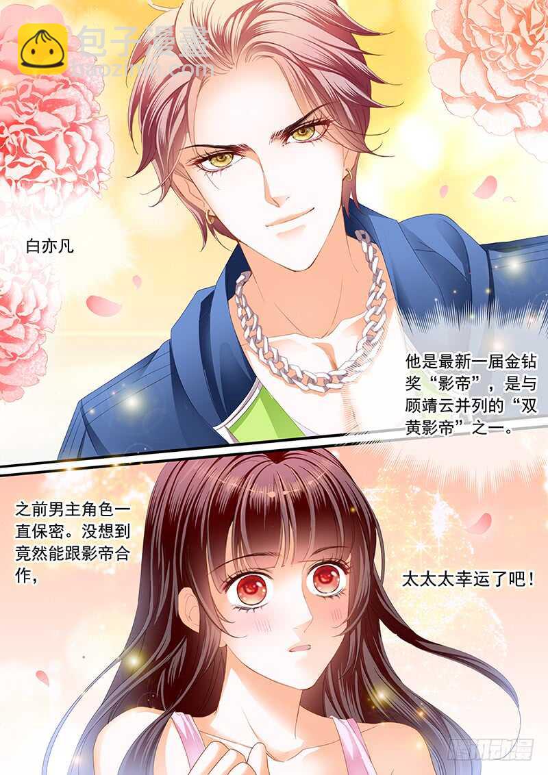 超帅影帝要和林澈拍吻戏-第77话