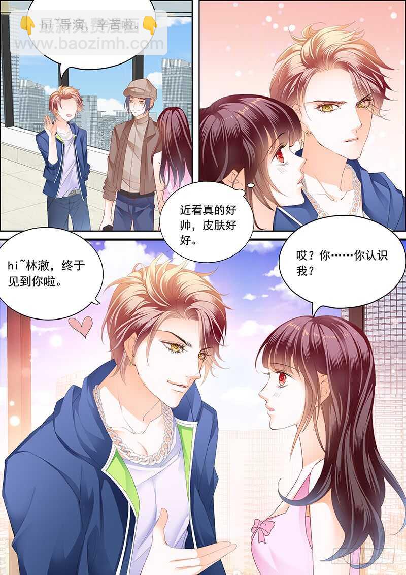 超帅影帝要和林澈拍吻戏-第77话