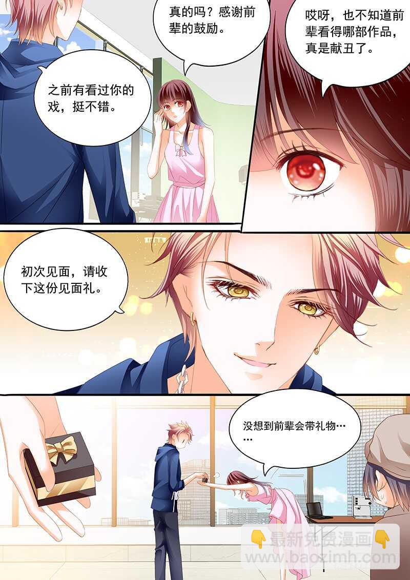 超帅影帝要和林澈拍吻戏-第77话