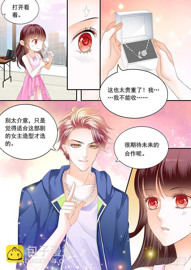 超帅影帝要和林澈拍吻戏-第77话
