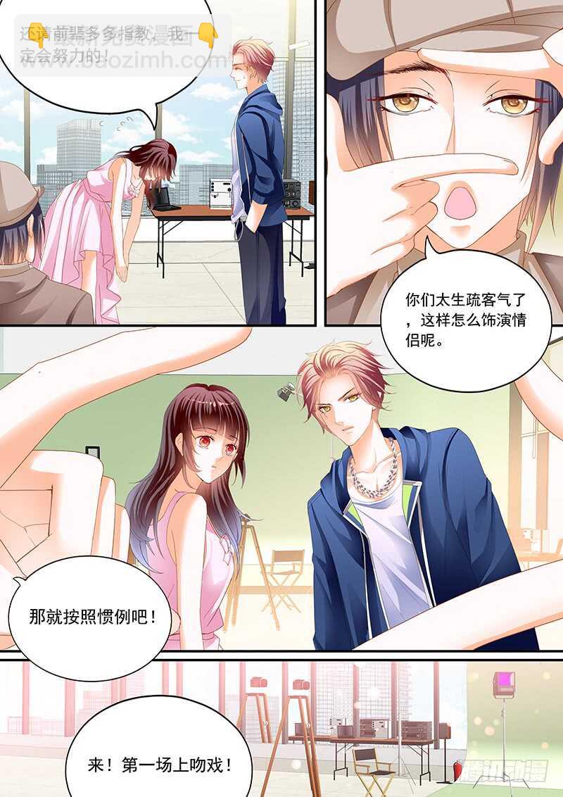 超帅影帝要和林澈拍吻戏-第77话