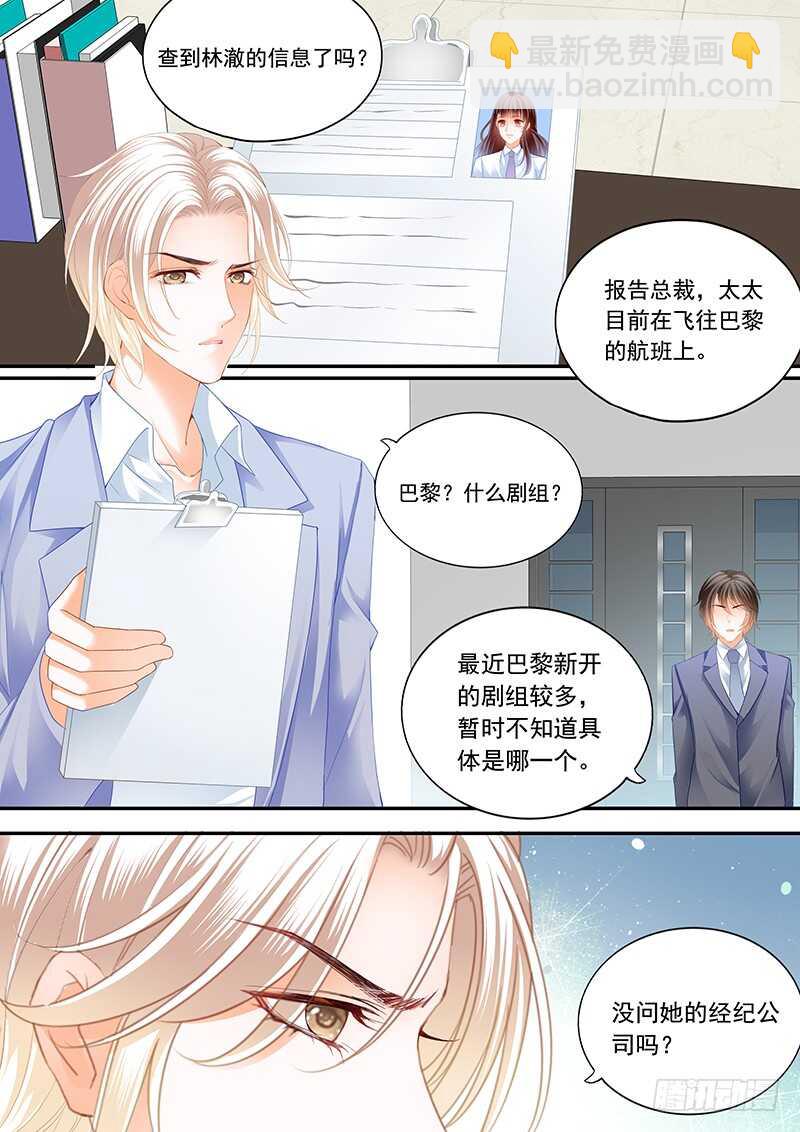 超帅影帝要和林澈拍吻戏-第77话