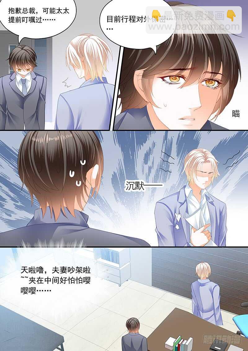 超帅影帝要和林澈拍吻戏-第77话