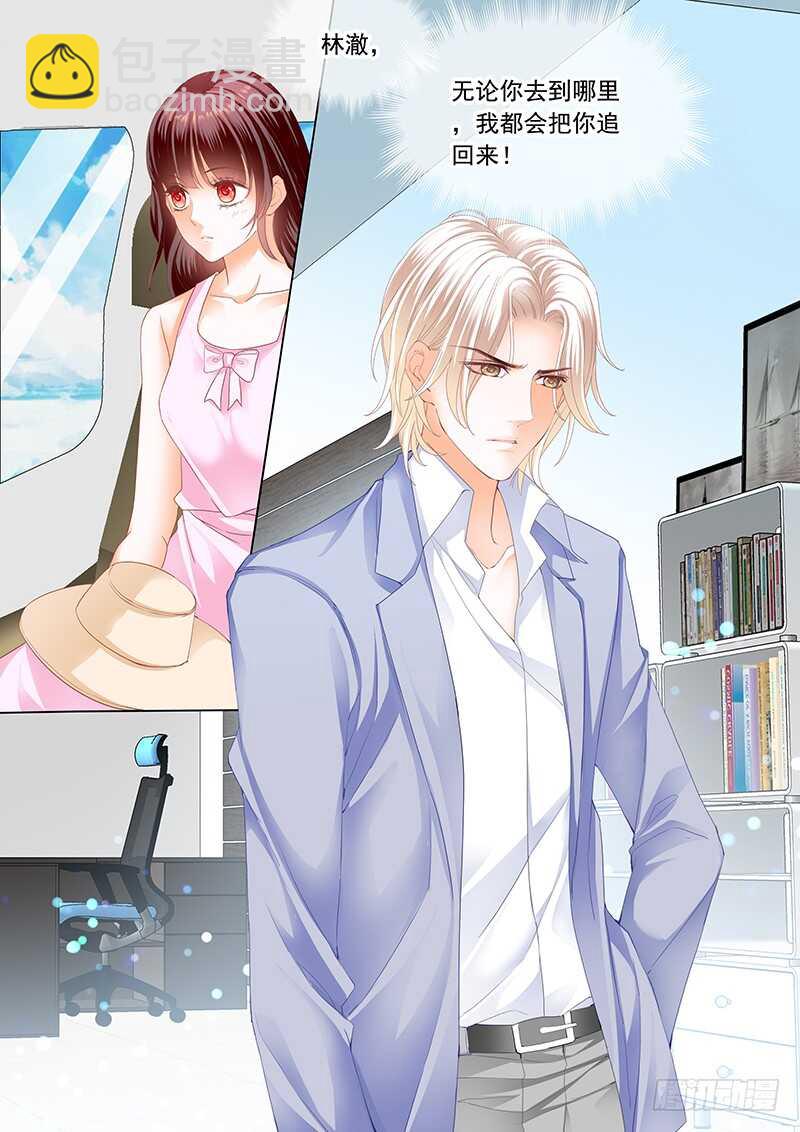 超帅影帝要和林澈拍吻戏-第77话