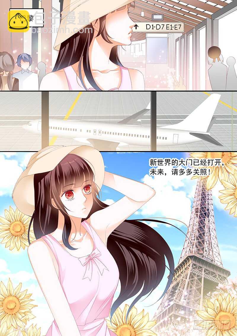 超帅影帝要和林澈拍吻戏-第77话