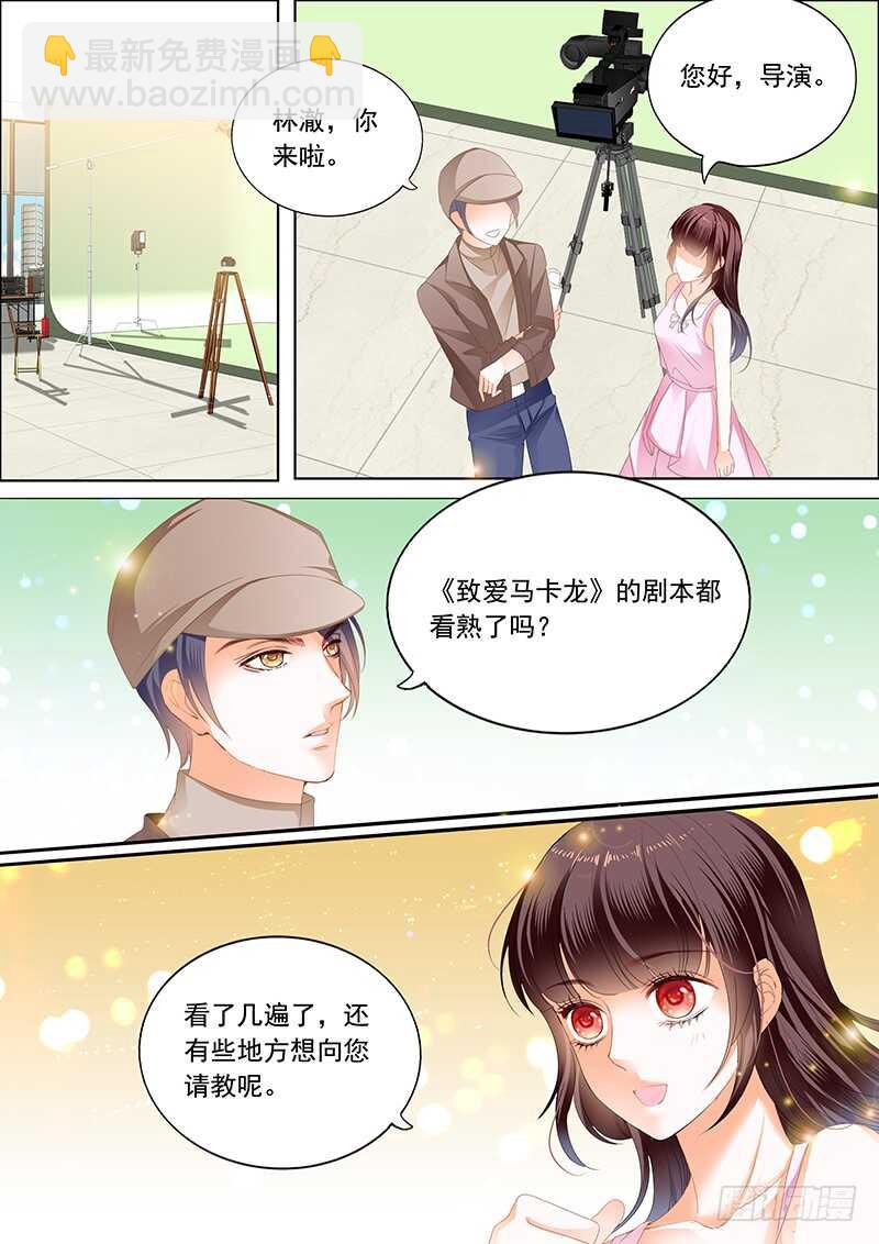 超帅影帝要和林澈拍吻戏-第77话
