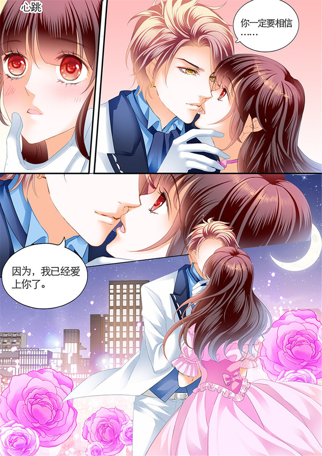 206 荧幕初吻？-第203话