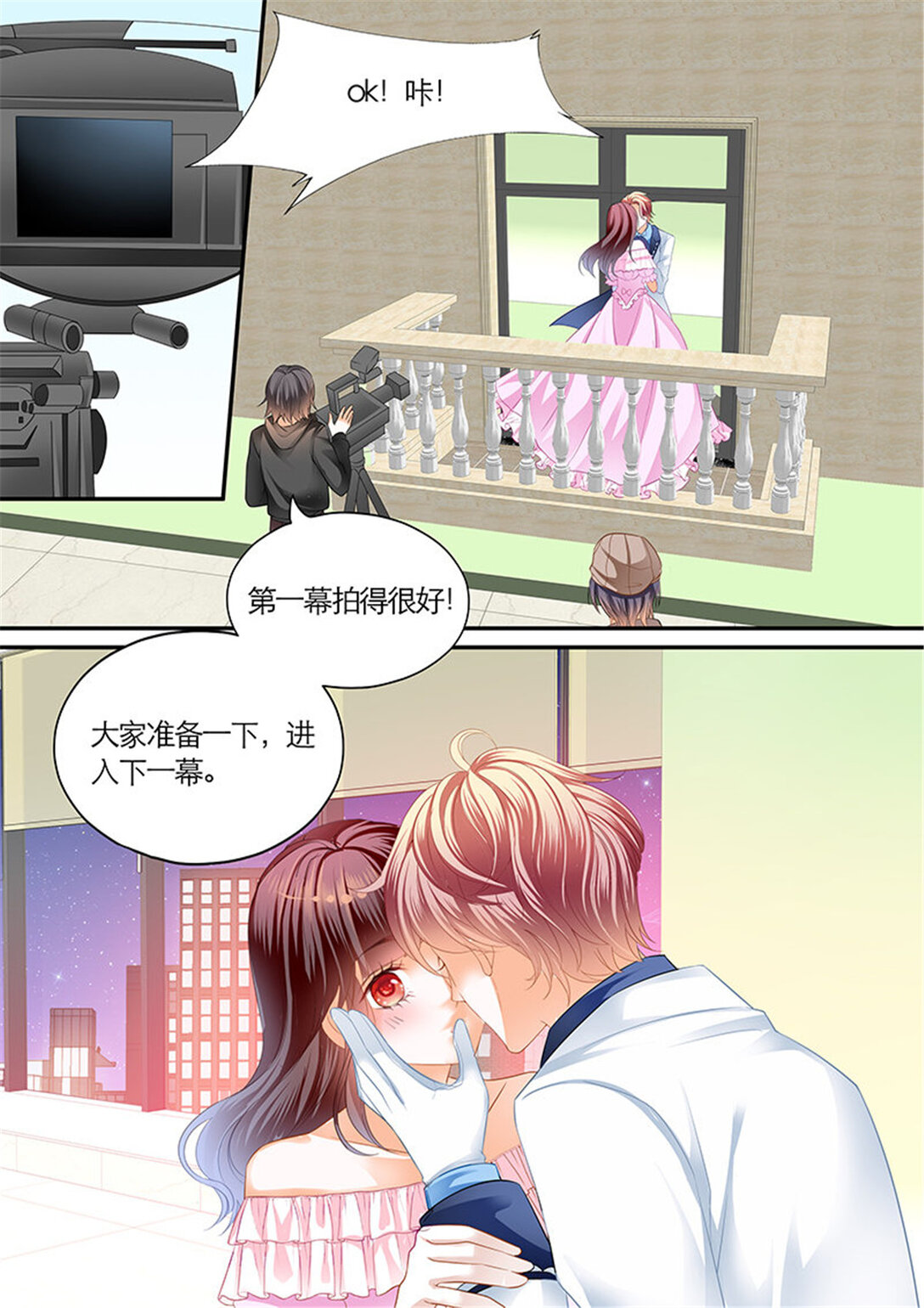 206 荧幕初吻？-第203话
