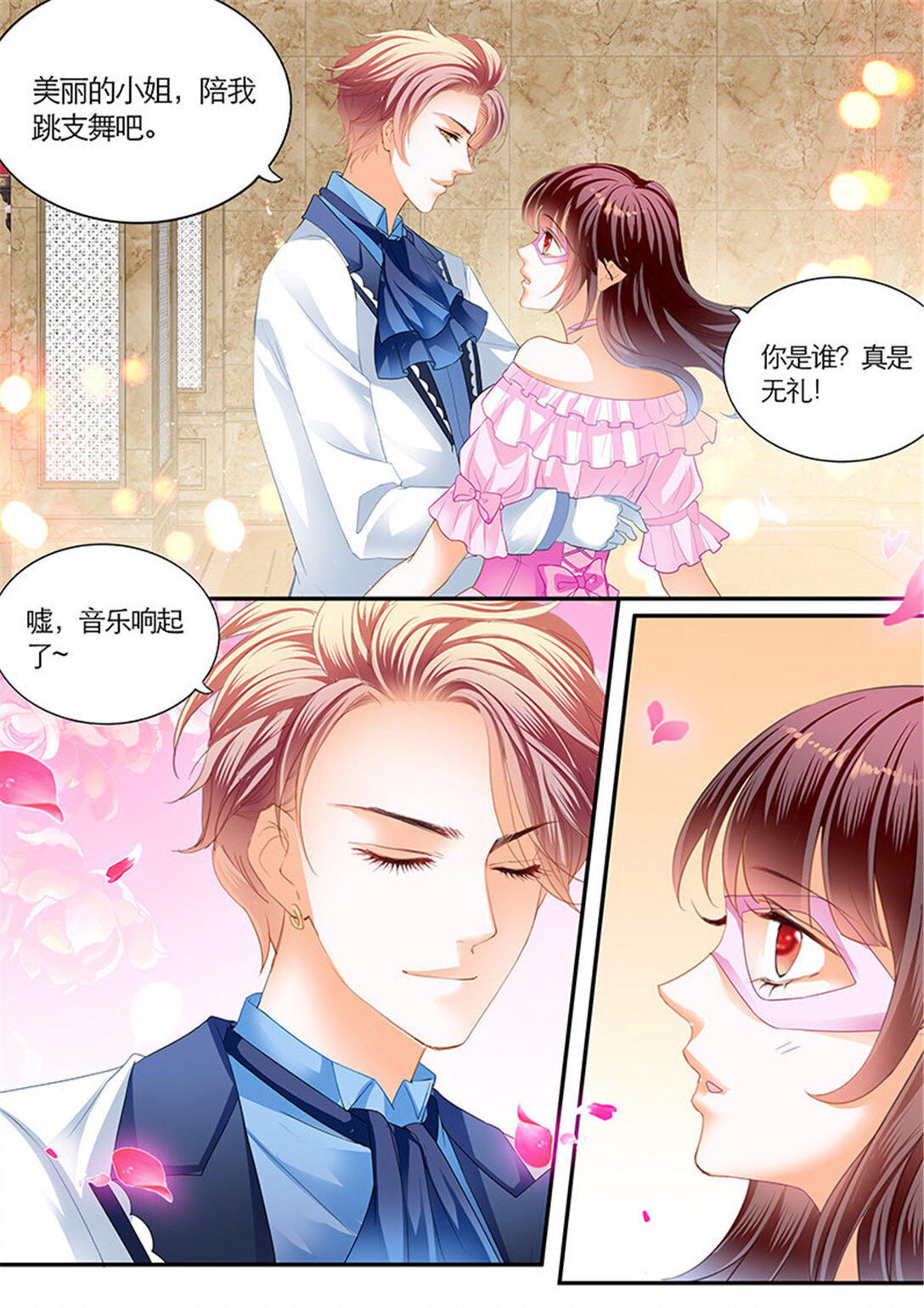 206 荧幕初吻？-第203话