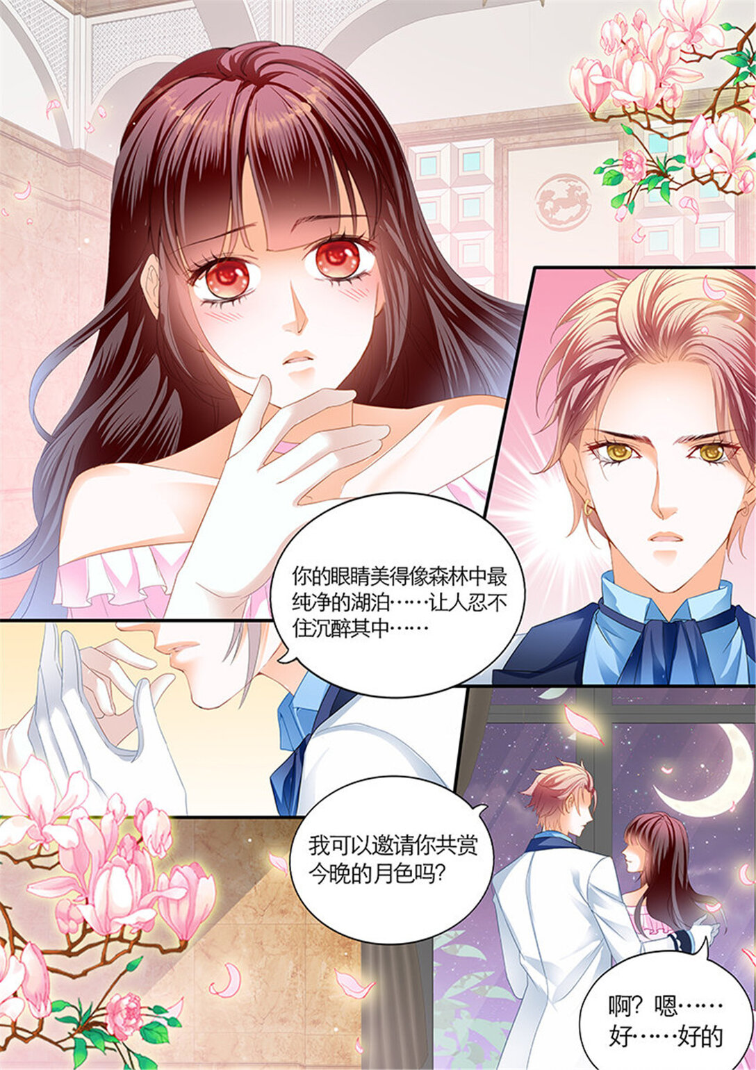 206 荧幕初吻？-第203话