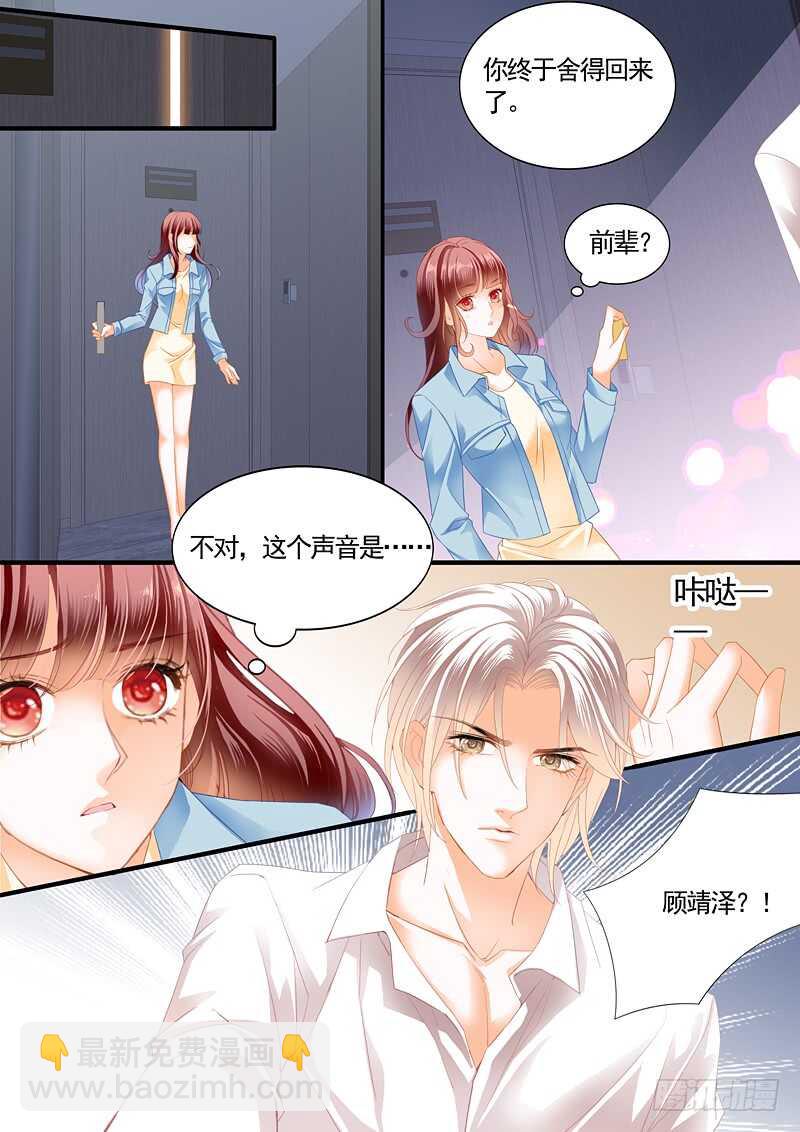 给你太多自由-第81话