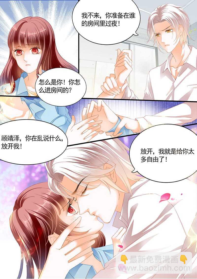 给你太多自由-第81话