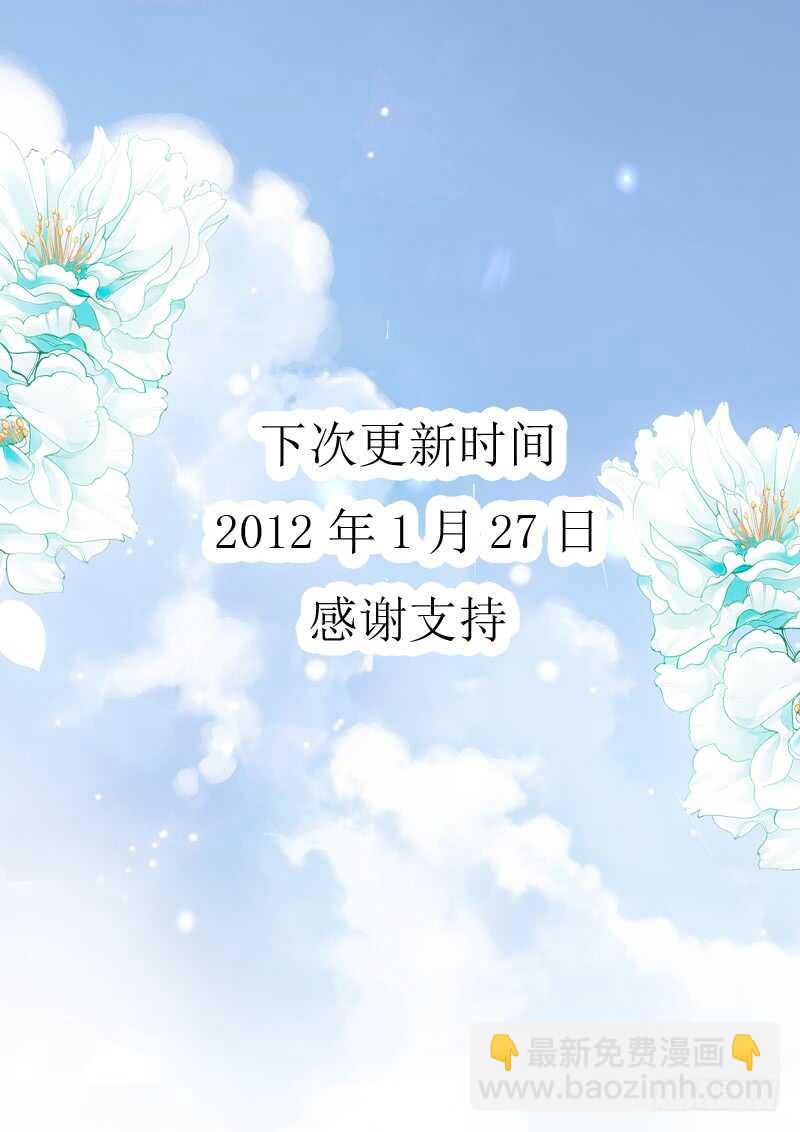 给你太多自由-第81话