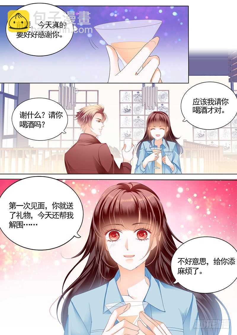 给你太多自由-第81话