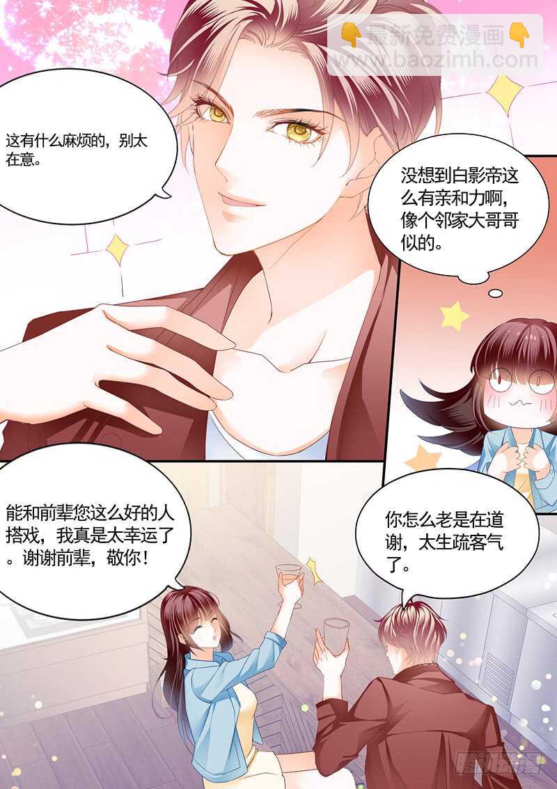 给你太多自由-第81话
