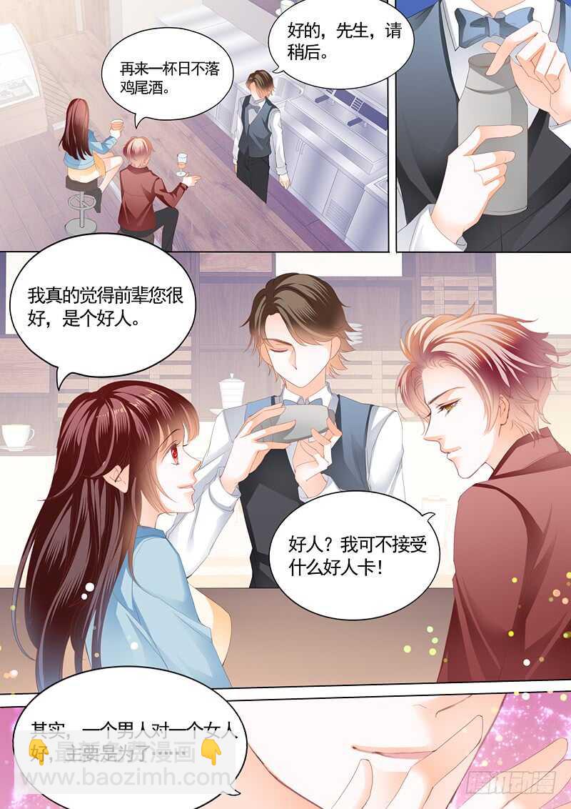 给你太多自由-第81话