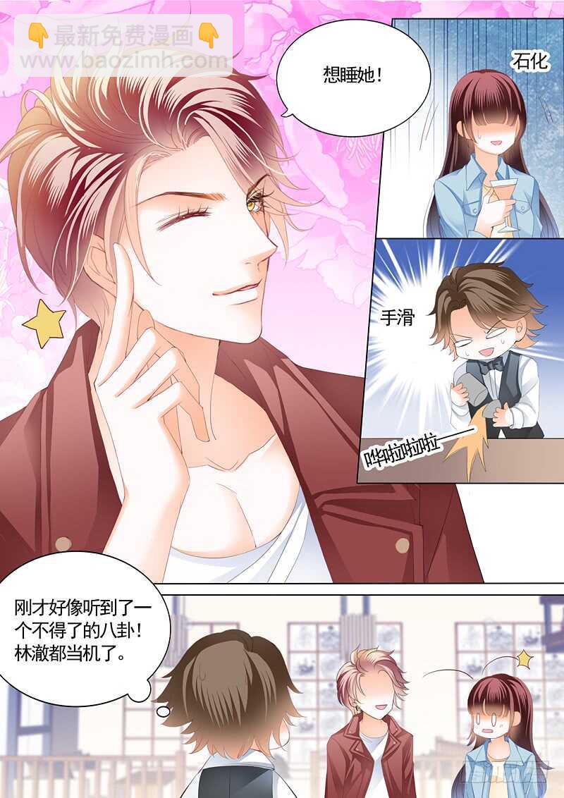 给你太多自由-第81话